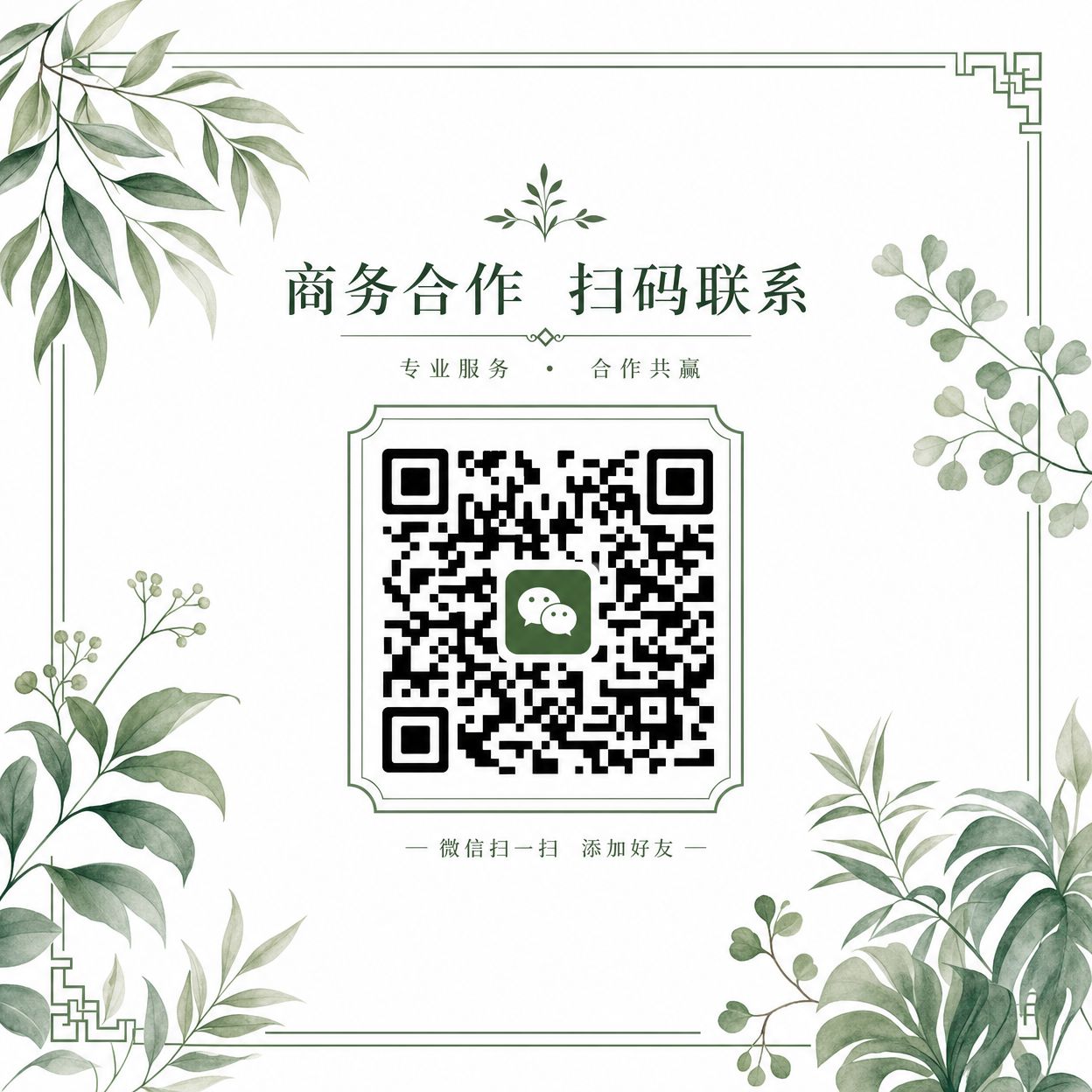 国产视频商务合作微信二维码——btjxdhw2025